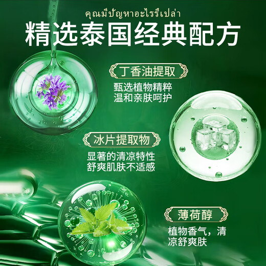 QISE Thai Green Grass Cream Mosquito Bites Itchy Skin Moisturizing and Refreshing Lithospermum Cream Cooling Oil Universal for All Seasons Chapped Itching Thai Green Grass Cream x1 bottle