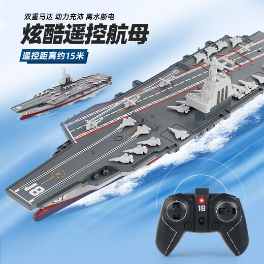 Inhuman Children's Electric Remote Control Boat Mini Aircraft Carrier Toy Boat Summer Water Play Simulation Warship Model Boy 1 1000 Mini Remote Control Aircraft Carrier Three Year Warranty Comes with Remote Control Battery + Charging Cable