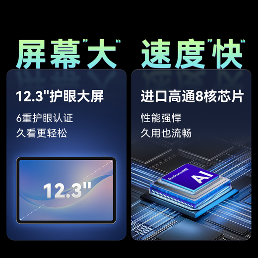 Xiaoyuan AI learning machine P40 Ultra student tablet with 12.3-inch eye-protecting screen, full-scenario homework tutoring, all-in-one computer for learning and practicing, primary school and high school general AI learning machine P40 Pro 6+256G