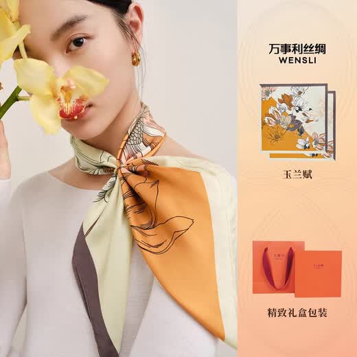 WENSLI silk scarf mulberry silk women's square scarf 63cm mother's birthday gift scarf gift box Magnolia Fu