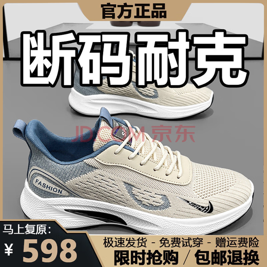 品牌断码男鞋夏季新款飞织网面透气运动鞋男士休闲跑步旅游鞋子男 NK-YF9201白色【网面】 42