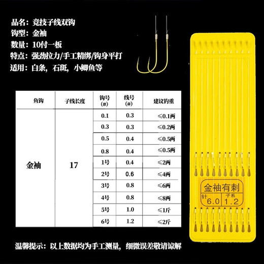 Short sub-thread double hook fishhook, genuine and tied, finished product double hook gold sleeve imported Taiwan fishing wild fishing crucian carp hook thornless stream gold sleeve with thorn 3# 10 pay