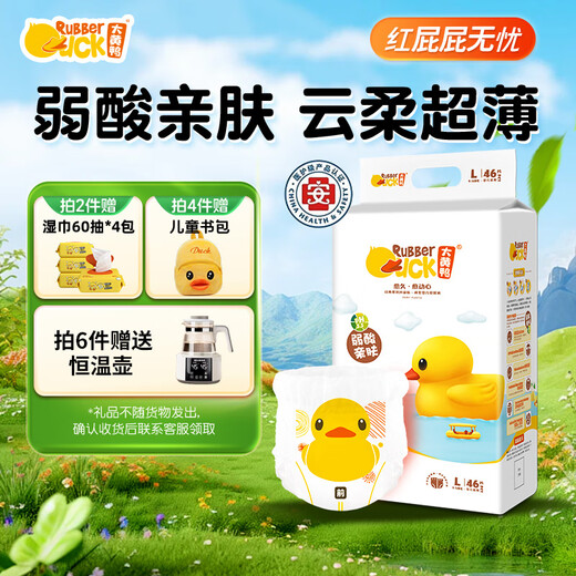 大黄鸭经典拉拉裤冬季超薄透气柔软婴童男女宝宝干爽弱酸低敏婴儿尿不湿 XL（拉拉裤44片）（12kg-17kg） 1包