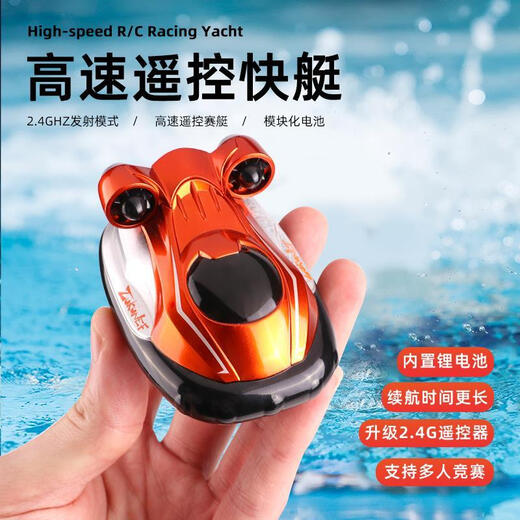 Rongdetang mini six-way remote control submarine, speedboat, nuclear submarine, small remote control air cushion remote control submarine, speedboat green 2.4G, standard + usb charger - add battery screwdriver