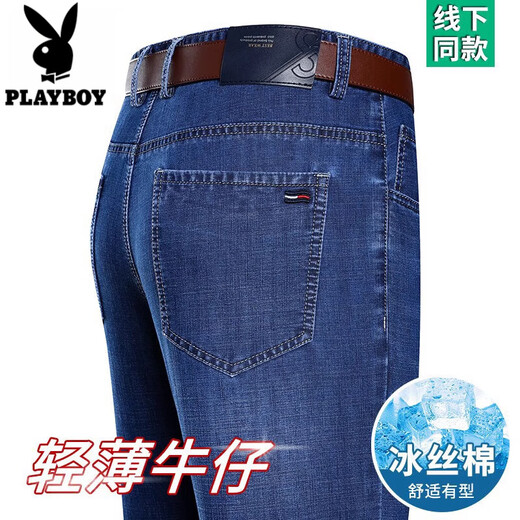 花花公子（PLAYBOY）冰丝牛仔裤男夏季常规宽松高腰直筒裤子中年休闲大码弹力长裤 3882款 中兰 夏季 薄款 29 【腰围2尺2】
