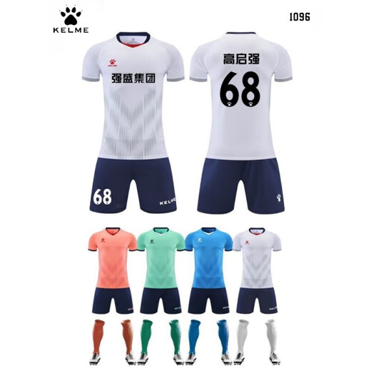 KELME's new 2025 football uniform custom suit adult student competition training team uniform running speed dry short sleeve men's breathable white-1048 S-L