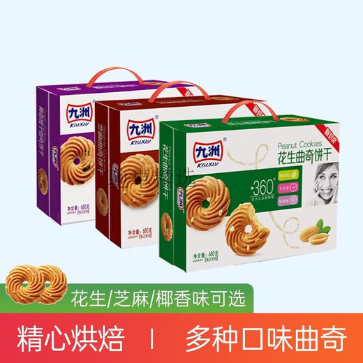 九洲（KIUXIU）九洲曲奇饼干680g/1050g九州椰香提子花生芝麻味香脆年货礼 680g 嘉士利九洲曲奇椰香提子味