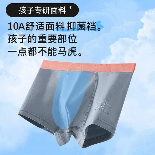 MiiOW children's underwear boys' modal boxer mid-large children's summer thin teenage boy boxer shorts 150