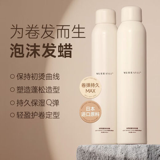 MURRAYLE Foam Hair Wax French Perm Wool Curly Hair Moisturizing Fluffy Long-lasting Styling Bubble Elastic Hair Gel Mousse Can Take Airplanes and High-speed Rail Light Foam Hair Wax 99ml