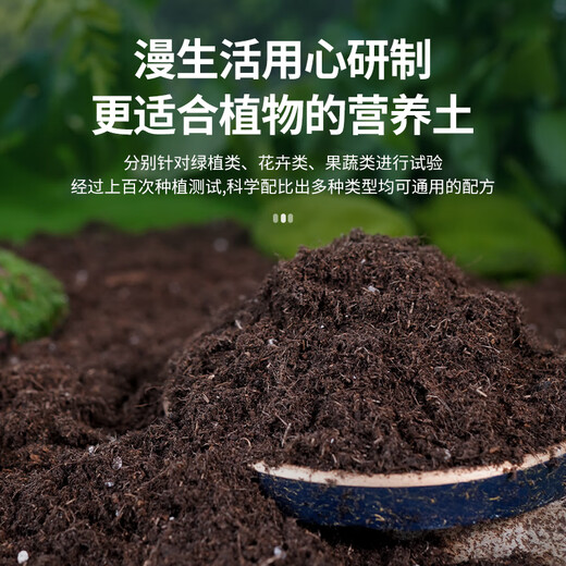 Manlife imported peat nutrient soil 25L flower soil peat soil universal nutrient soil vegetable planting soil organic soil