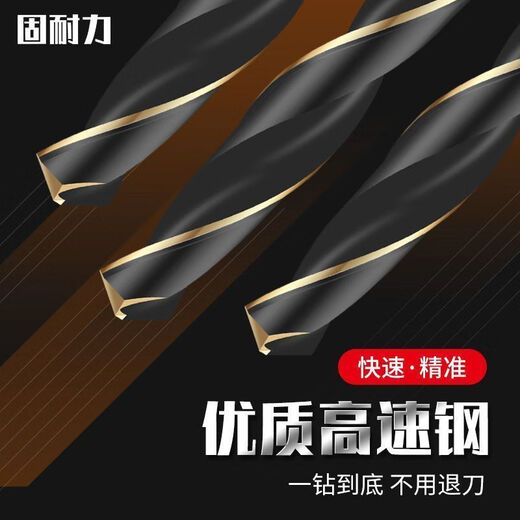 Drill bit to punch steel plate, high hardness industrial grade set containing cobalt twist stainless steel drill metal wood high speed steel rotor 3-5.5MM 9 pieces