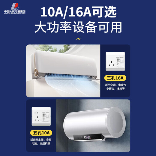 Shantou Lincun People's Electrical Appliances Type 86 air-conditioning water heater special leakage protector leakage switch 32a household air switch socket five-year warranty | 10A five-hole surface installation | starry sky gray