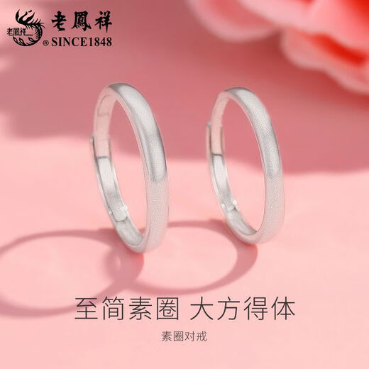 Lao Fengxiang S925 silver ring ring for men and women, frosted ring, Valentine's Day birthday gift for girlfriend and lover, S925 silver ring, couple pair