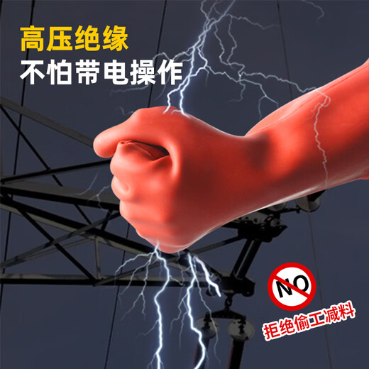 Jinneng Electric Power 12KV high voltage insulated gloves electrician anti-shock rubber gloves 380v live work gloves