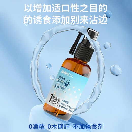 Paisile Pet Clear Breath and Mouth Guard Spray Fresh Breath Oral Cleansing for Cats and Dogs Universal Peach Fragrance Send 1 bottle of Paisile Pet Clear Breath Mouth Guard Spray