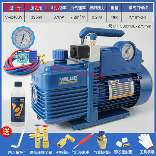 VALUE fly over vacuum pump 1/2/3/4 liter small exhaust air conditioner refrigerator repair exhaust vacuum rotary vane pump pressure screen V-i240SV anti-reflux (dual-stage 2 liters with meter)