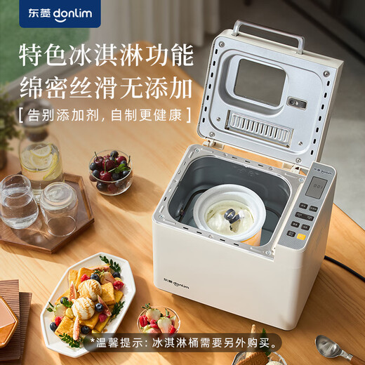 Donlim National Subsidy Upgraded Bread Machine Fully Automatic Home Dough Mixer Reservable Intelligent Double Spreading High Success Rate Ice Cream Machine DL-4705 (White)