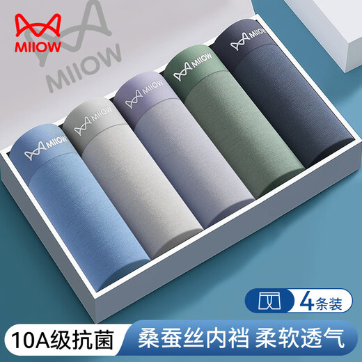 Catman men's underwear men's boxer briefs high count modal mulberry silk crotch seamless boutique high-end boxer shorts