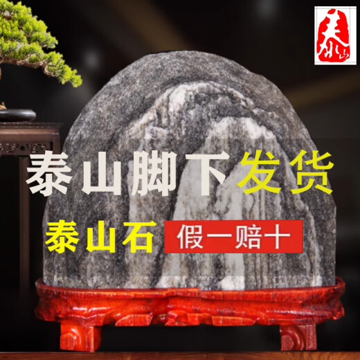泰山石天然原石泰山石敢当室内外化解路冲补缺角办公室靠山石摆件 泰山石--靠山石 H3291