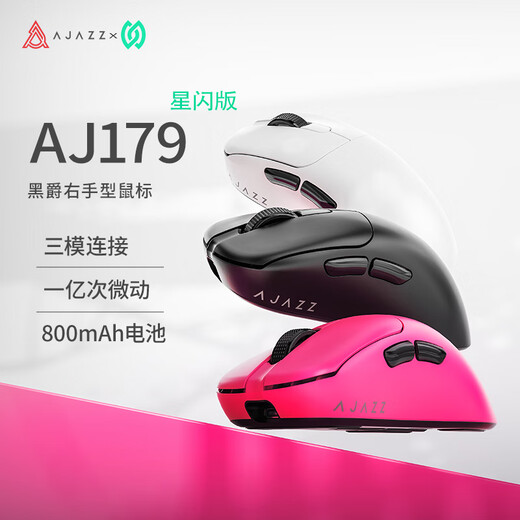 Heijue (AJAZZ) AJ179NL Star Flash Souris de jeu à trois modes pour droitier Original PAW3395/PAW3311 Souris légère Retour 1K Conception légère HJ13B AJ179 Star Flash Yunfeng Blanc Trois modes PAW3395