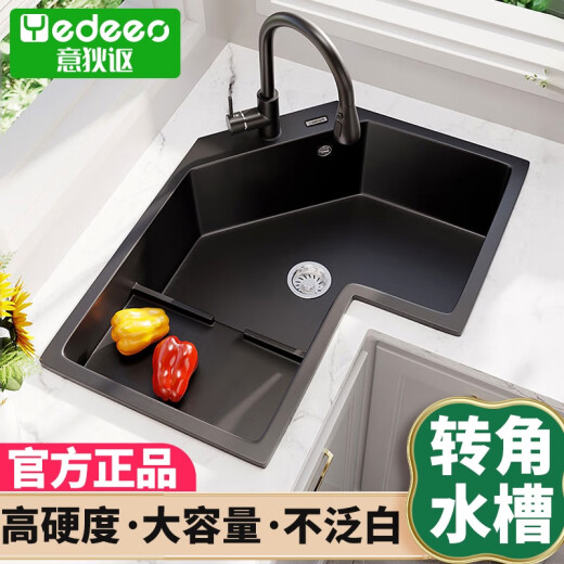 意狄讴厨房石英石异形水槽转角洗菜盆拐角阶梯洗碗池台下黑色9781 64*64cm9764SY抽拉龙头套餐 无