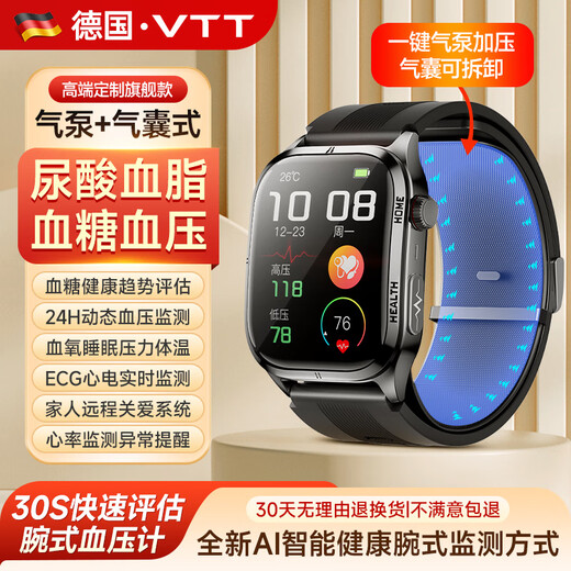 VTT Huawei machine is suitable for blood sugar and blood pressure monitoring watches to measure heart rate, blood oxygen, blood lipids and uric acid smart health bracelet SH12 medical grade accurate high-end air pump blood pressure monitoring