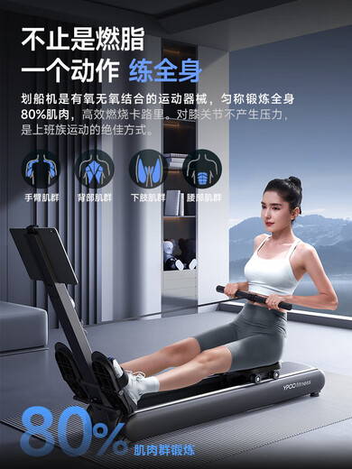 YPOO Ark V2 rowing machine home fitness self-generating smart magnetic resistance indoor dragon boat training equipment self-generating version Yaoye black 32-speed electromagnetic resistance adjustment professional
