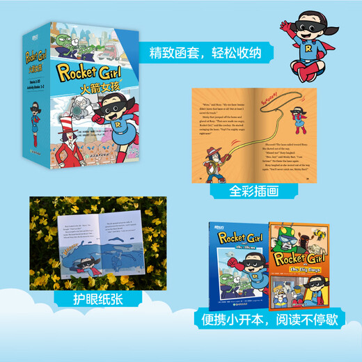 Dangdang New Oriental Rocket Girl English Picture Book Storybook Primary School Junior High School Students Extracurricular Book 9-14 Years Old Children's Essential Extracurricular Reading New Oriental Rocket Girl (Including Refrigerator Magnet)
