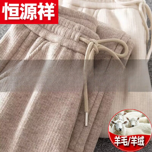 Hengyuanxiang (HYX) Pure 100% Genuine Sheep Wool Pants Oatmeal Color Small Narrow Wide Leg Pants Women's 2024 Spring Goat Official Store Flagship Oatmeal Color Nine-Point Pants Petite Spring and Autumn Style L Official Store Flagship Suitable for 105-115 Jin Jin is equal to 0.5 kg
