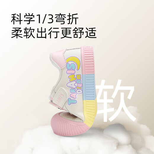 Tyranis autumn children's kindergarten indoor shoes for boys and girls non-slip soft-soled shoes baby outdoor sneakers white/pink 28