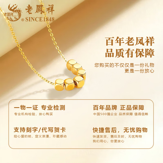 Lao Fengxiang gold small sugar cube pendant women's necklace pure gold versatile clavicle chain Valentine's Day birthday gift for girlfriend and lover three small sugar cube pendants with S925 silver chain about 0.15g