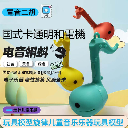 MAILE KID女生喜欢的电音蝌蚪儿童早教二胡黑科技小玩具男女孩生日礼物