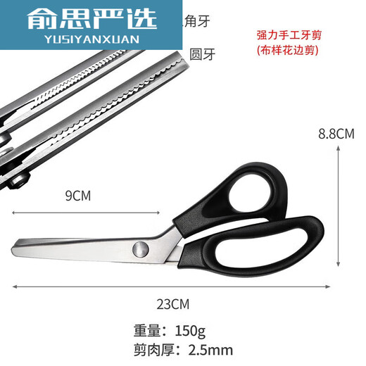 Lace scissors, serrated scissors, tailor's scissors, large and small wave scissors, fabric sample cutter, embroidery scissors, DIY tool, medium arc tooth 5mm