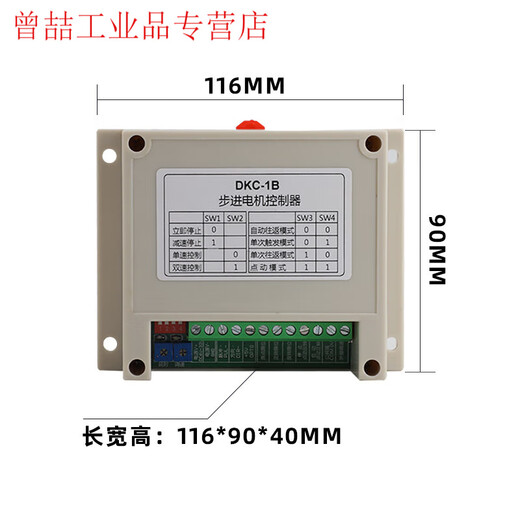 Yue Changsheng industrial type DKC-1A stepper motor controller pulse generator servo potentiometer speed regulation forward and reverse controller DKC-1B