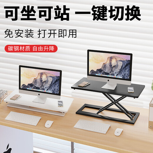 Qiyinge standing workbench desktop computer table heightening bracket liftable table notebook office dedicated desktop table