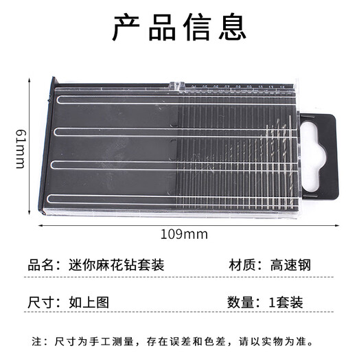 Dongzhitiandi high-speed steel mini twist drill bit Buddha beads beeswax pearl cultural toy drilling micro small electric drill hand twist drill tool 0.3-1.6mm mini twist drill set/20 pieces in total