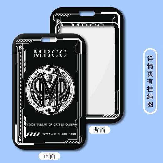 无期迷途MBCC局长图标学生卡套校牌厂牌公交地铁卡饭卡水卡钥匙扣 b15819 长的挂绳+校园卡卡套