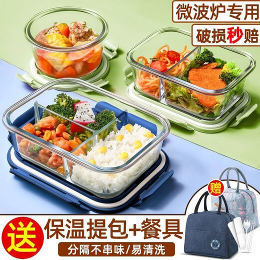 玻璃饭盒微波炉专用上班族微波炉加热专用饭盒带盖保鲜盒保温便当 北欧蓝盖(奶冷耐热) 3格1048ML+汤碗750ML+餐包+餐具