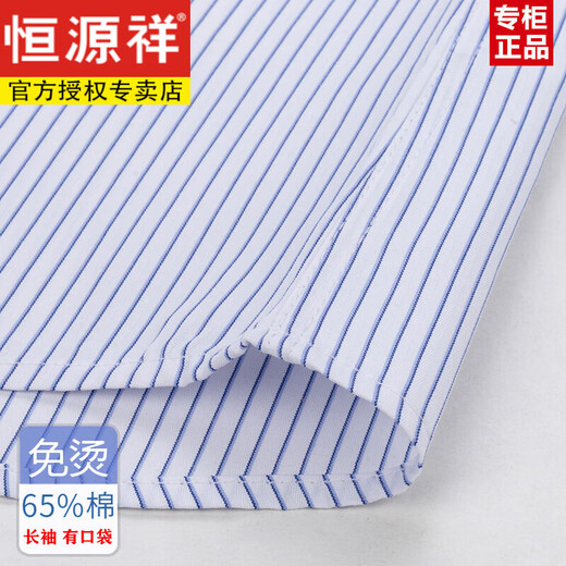 恒源祥2025夏季新款含棉免烫男士短袖衬衫条纹商务正装休闲工装透气衬衣 6627格子黑紫有口袋 38