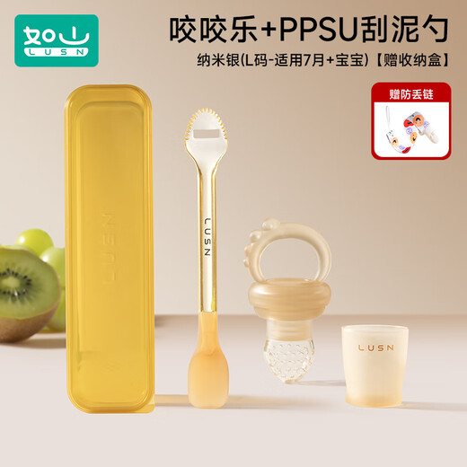 Rushan Bite Baby Fruit Eating Artifact Baby Fruit and Vegetable Bite Bag Bite Play Fruit Food Complementary Silicone Teether Nano Silver L+Chain+PPSU Mud Scraping Spoon 1 Pack No Specifications