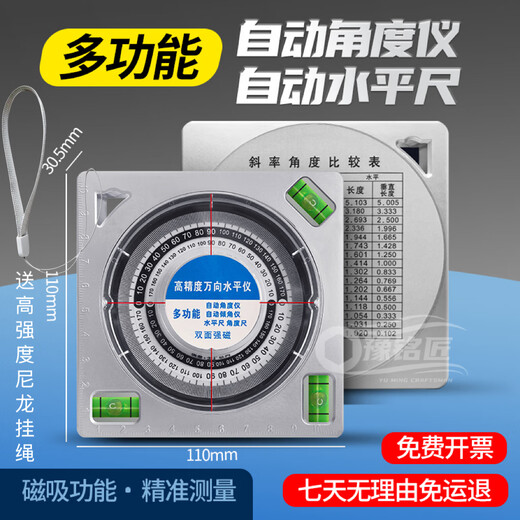 New high-precision automatic angle meter, level, magnetic measurement, anti-fall angle meter, high-precision slope meter, patented design with strong magnetic scale on both sides, larger and thicker, more practical