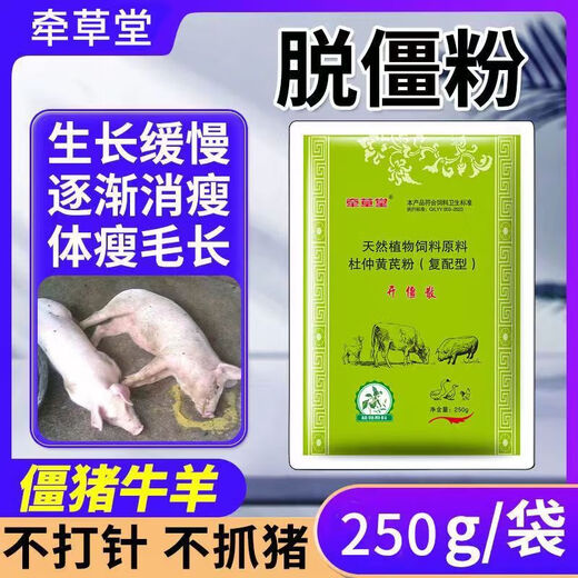 Pigs are appetizing and invigorating. Eat hard and grow stiff pigs. Stiff pigs will not grow long just by eating. Pig growth hormone is a fattening feed additive. Stiff pigs won’t grow long just by eating. 2 bags. Eat hard and grow.