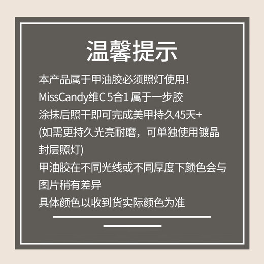 Miss Candy nail polish glue 5-in-1 Vitamin C one-step glue 10g long-lasting light color glue commuter powder nude cat eye manicure Moonlight GG16