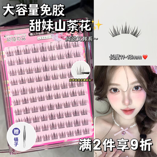Adorable eyelashes, glue-free camellia false eyelashes for beginners, self-adhesive, natural simulation, segmented, glue-free, large-capacity upgrade model