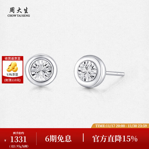 Chow Tai Sang platinum earrings PT950 platinum small bubble imitation diamond earrings as a birthday gift for girlfriend Platinum small bubble earrings 1.95g
