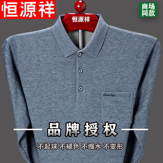 恒源祥纯棉长袖T恤男士春秋翻领纯色衫上衣中老年爸爸装真口袋打底衫 9902灰色 M 165建议105-120斤