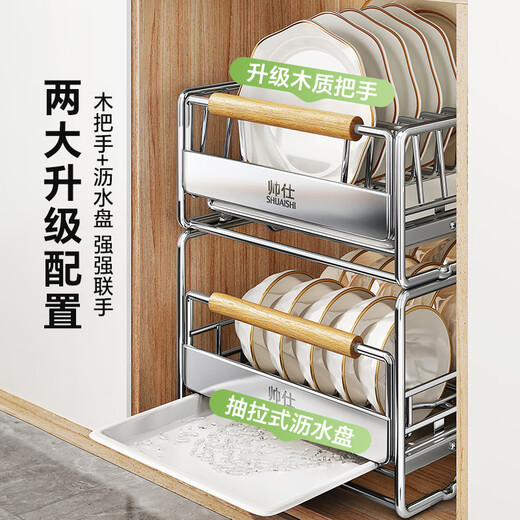 Shuaishi (shuaishi) kitchen pull-out storage rack cabinet pull-out basket dish rack dish rack stainless steel drain bowl rack storage rack