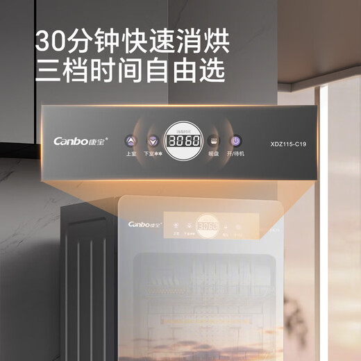 Canbo Magic Mirror Disinfection Cabinet Home Vertical 115L High Temperature Two-Star Small Two-Door Tableware Drying Stainless Steel Disinfection Cupboard National Subsidy XDZ115-C19