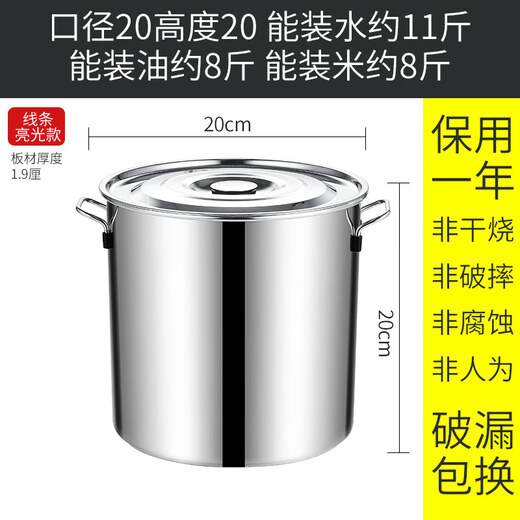 Binhuang 304 stainless steel barrel round barrel with lid commercial soup barrel boiling water barrel large capacity brine barrel stew pot thickened household soup pot extra thick model diameter 20 height 20 (welded ears)