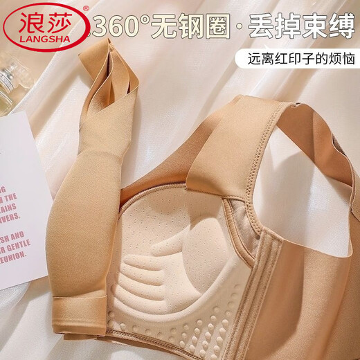 浪莎（LangSha）新款聚拢无痕背心式乳胶手掌杯内衣无钢圈防下垂轻薄运动上托文胸 灰色 75A 34